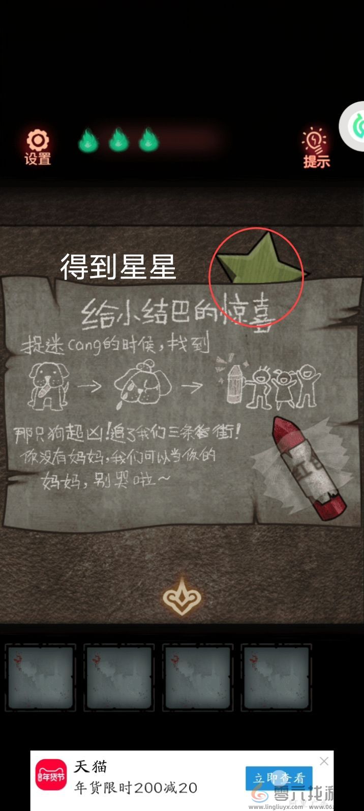 怨偶攻略大全(图26)