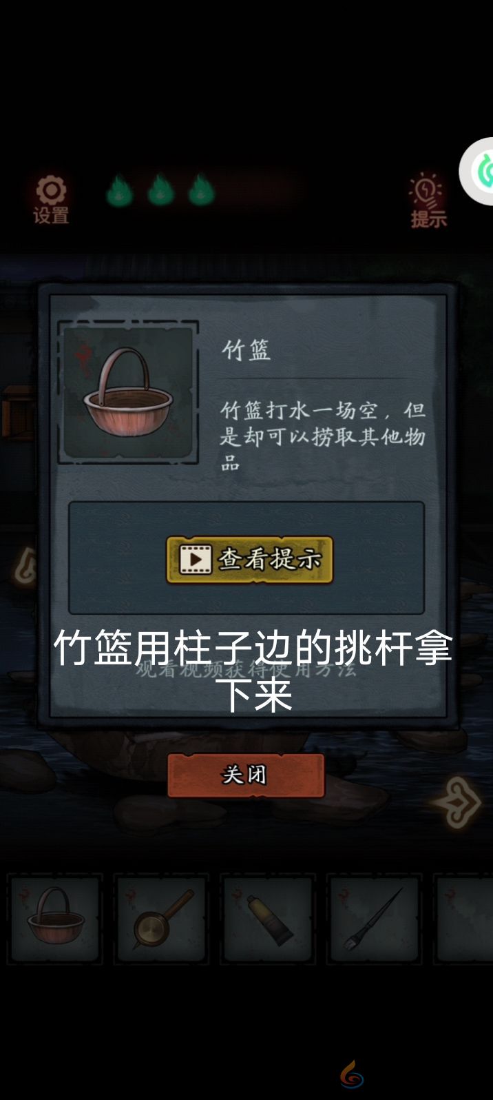 怨偶攻略大全(图38)