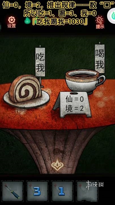 怨偶攻略大全(图60)