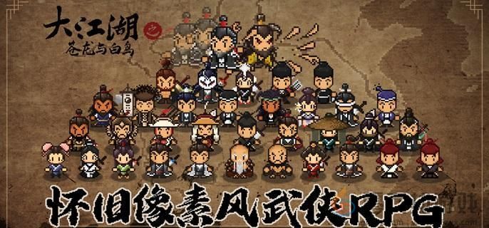 大江湖之苍龙与白鸟江凌渡口道具位置分享(图1) 大江湖之苍龙与白鸟江凌渡口道具位置分享(图1)