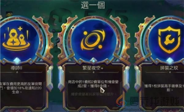 金铲铲之战S135伏击青钢影阵容(图2) 金铲铲之战S135伏击青钢影阵容(图2)