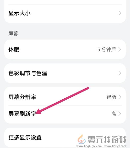 香肠派对团队激斗高帧率怎么设置(图9)