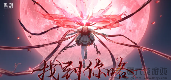 鸣潮椿高暴击和高暴伤选择推荐(图1) 鸣潮椿高暴击和高暴伤选择推荐(图1)