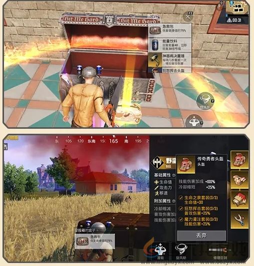 和平精英奇幻大乱斗实战玩法介绍(图3)