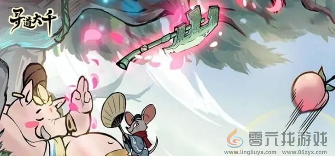 寻道大千奶毒流玩法攻略(图1) 寻道大千奶毒流玩法攻略(图1)