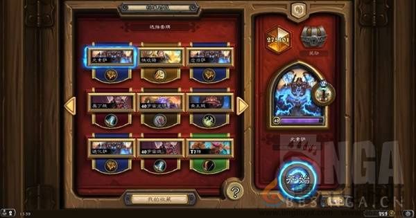 炉石传说快攻元素萨卡组推荐分享(图1) 炉石传说快攻元素萨卡组推荐分享(图1)