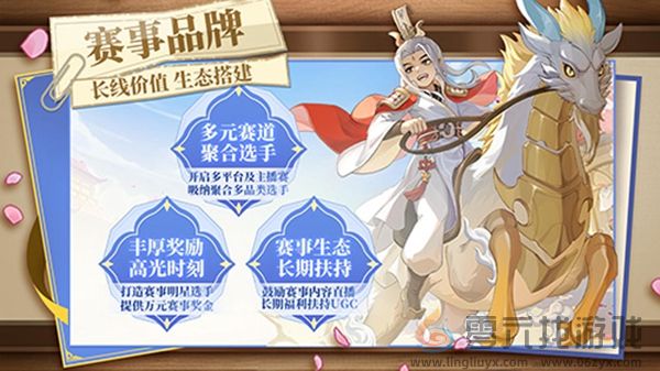 《三国志异闻录》桃园共研计划启动！赢Q版赤兔马、投资金条等万元好礼！(图2)