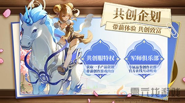 《三国志异闻录》桃园共研计划启动！赢Q版赤兔马、投资金条等万元好礼！(图3)