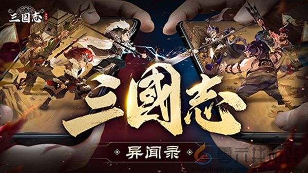 《三国志异闻录》桃园共研计划启动！赢Q版赤兔马、投资金条等万元好礼！(图4)