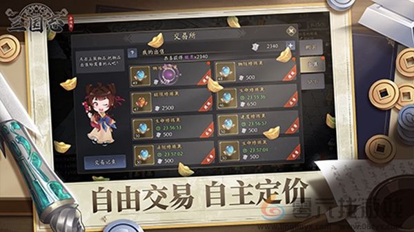 《三国志异闻录》桃园共研计划启动！赢Q版赤兔马、投资金条等万元好礼！(图7)