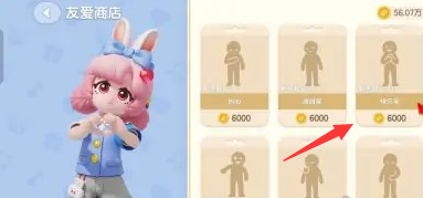 心动小镇快乐笑动作解锁方法(图4) 心动小镇快乐笑动作解锁方法(图4)