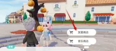 心动小镇快乐笑动作解锁方法(图3) 心动小镇快乐笑动作解锁方法(图3)