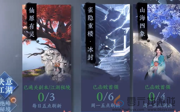 逆水寒手游雀隐重楼天赋树怎么加点(图1) 逆水寒手游雀隐重楼天赋树怎么加点(图1)