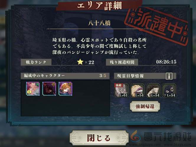 咒术回战幻影夜行那些孩子都哪去了!!称号获取攻略(图2) 咒术回战幻影夜行那些孩子都哪去了!!称号获取攻略(图2)