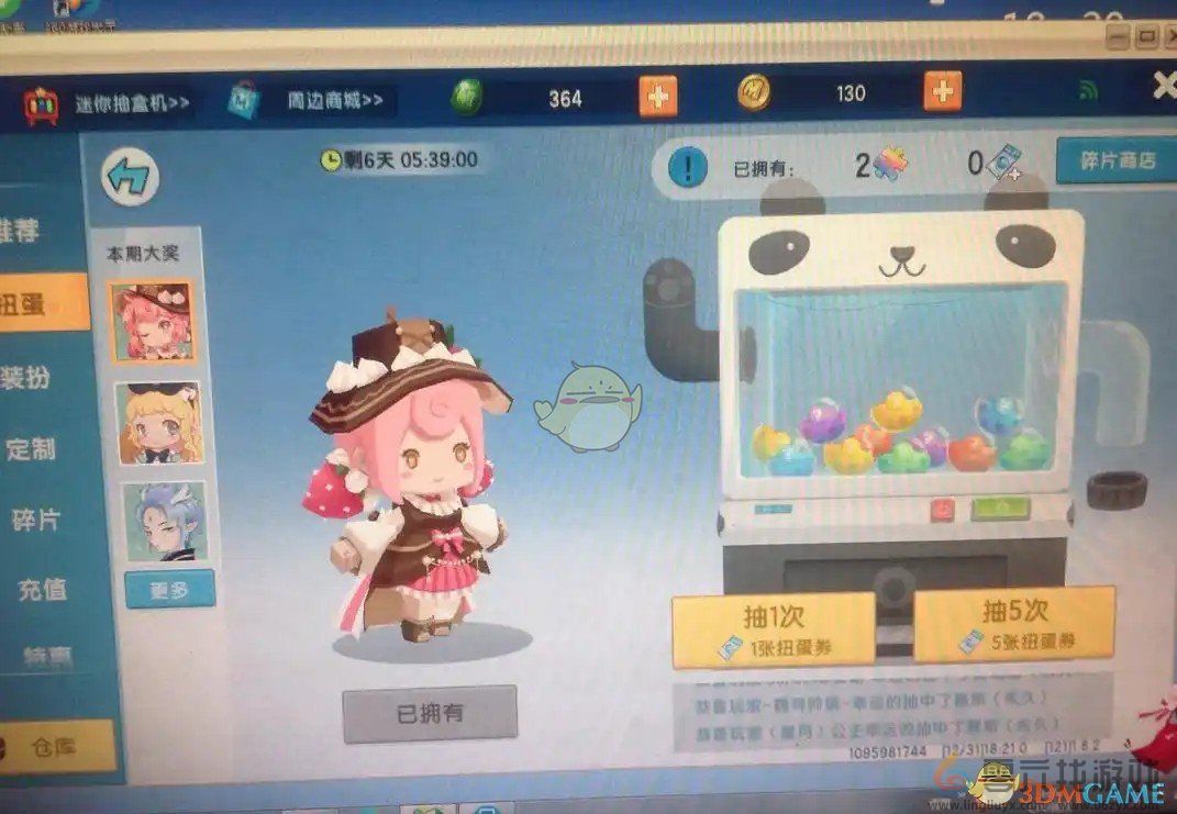 迷你世界慕斯皮肤怎么永久免费获取，皮肤慕斯图鉴(图2)