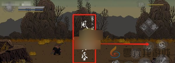 黑神话悟空像素版浪里个波在什么地方(图1) 黑神话悟空像素版浪里个波在什么地方(图1)