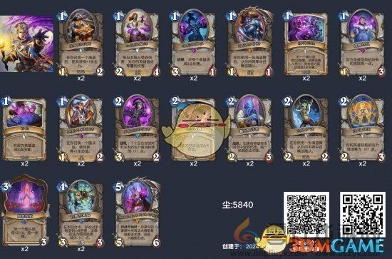 炉石传说狂野快攻暗牧卡组代码分享(图1) 炉石传说狂野快攻暗牧卡组代码分享(图1)