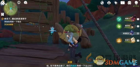 原神再见了最后的龙龙饼干任务攻略(图2) 原神再见了最后的龙龙饼干任务攻略(图2)