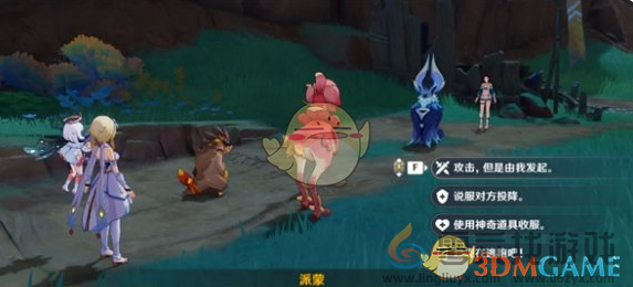 原神再见了最后的龙龙饼干任务攻略(图4) 原神再见了最后的龙龙饼干任务攻略(图4)