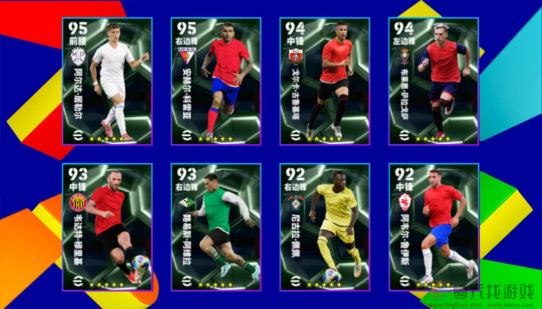 增能克圣限时返场，西班牙联赛前场精选可兑换！(图6)