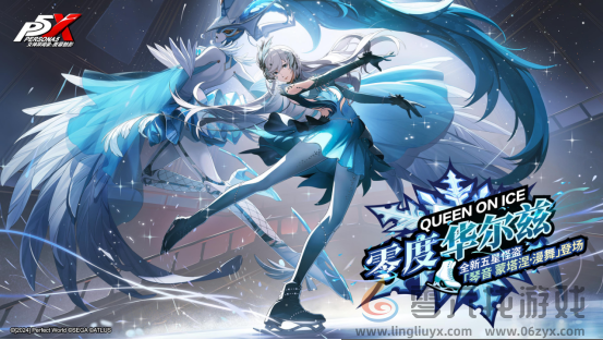 暴食的交响诗！《女神异闻录：夜幕魅影》3.0.1新版本今日上线(图2)