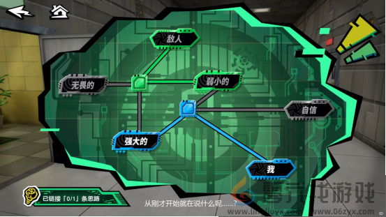 暴食的交响诗！《女神异闻录：夜幕魅影》3.0.1新版本今日上线(图5)