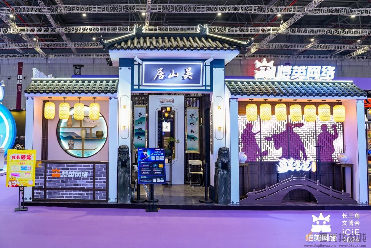 “盗墓笔记”实景登陆上海！恺英网络探索“游戏+文旅”新可能(图1)