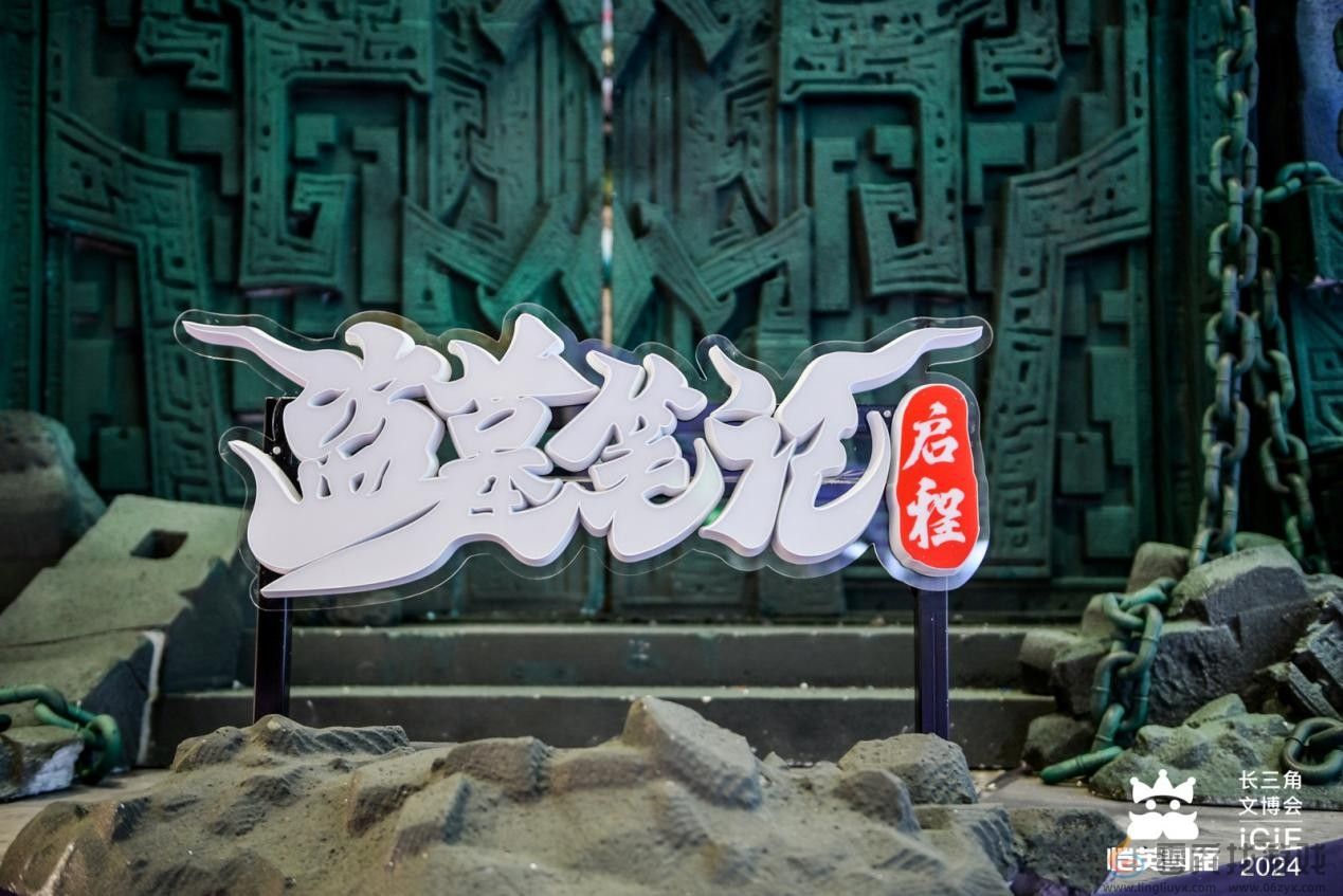 “盗墓笔记”实景登陆上海！恺英网络探索“游戏+文旅”新可能(图5)