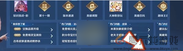 王者荣耀如何解锁我嘞个豆语音包(图2) 王者荣耀如何解锁我嘞个豆语音包(图2)