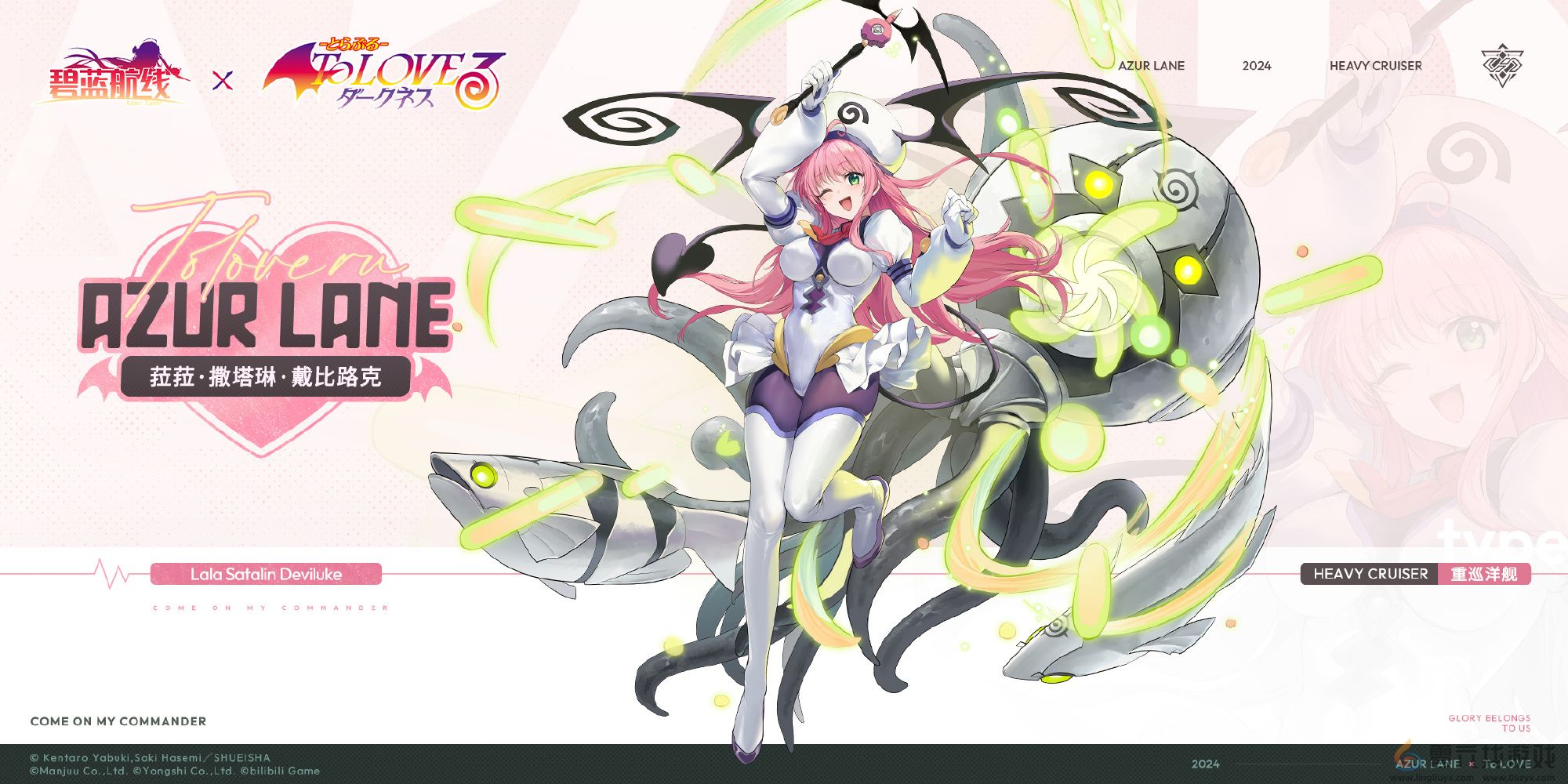 碧蓝航线出包王女联动舰船强度简评(图1) 碧蓝航线出包王女联动舰船强度简评(图1)