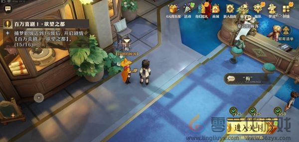 无尽梦回元气之梦联动皮肤怎么获得(图1) 无尽梦回元气之梦联动皮肤怎么获得(图1)