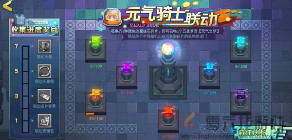 无尽梦回元气之梦联动皮肤怎么获得(图3) 无尽梦回元气之梦联动皮肤怎么获得(图3)