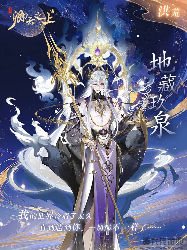 卿云之上地藏玖泉技能是什么(图2) 卿云之上地藏玖泉技能是什么(图2)