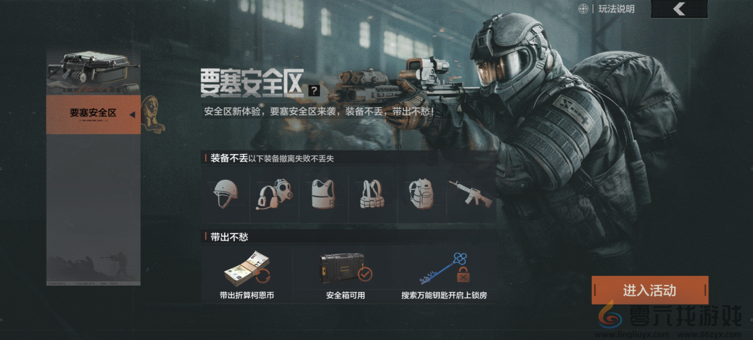 暗区突围要塞安全区地图介绍(图1) 暗区突围要塞安全区地图介绍(图1)