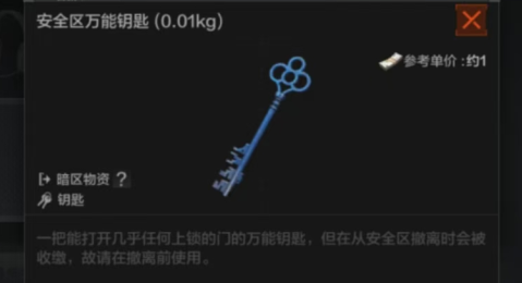 暗区突围要塞安全区地图介绍(图2) 暗区突围要塞安全区地图介绍(图2)