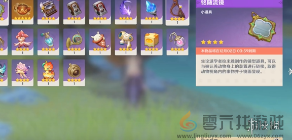 原神伴爪同行攻略大全(图1) 原神伴爪同行攻略大全(图1)