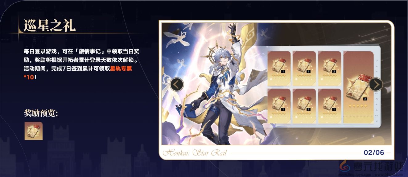 崩坏星穹铁道2.7版本新增了什么活动(图2) 崩坏星穹铁道2.7版本新增了什么活动(图2)