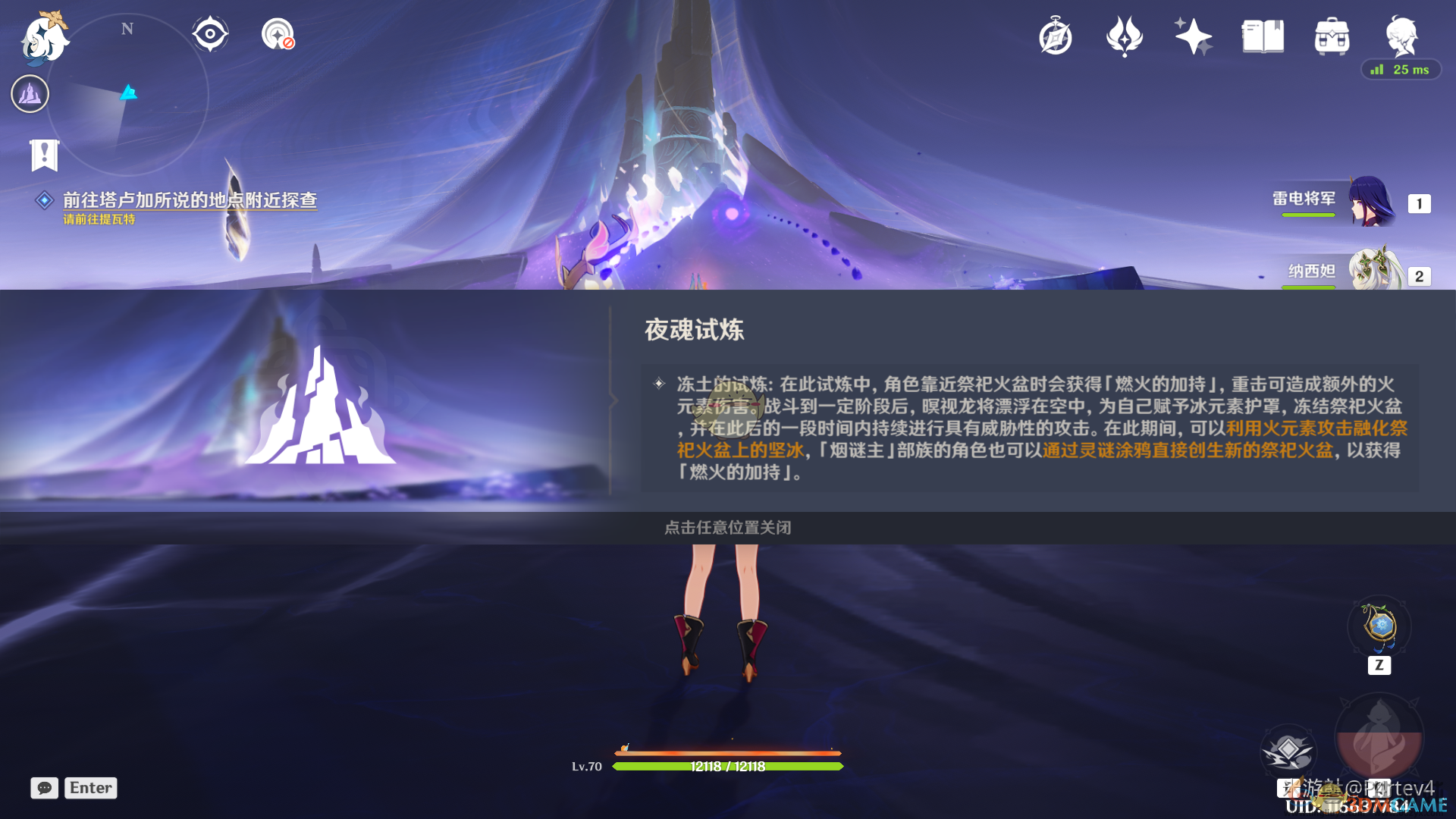 原神5.2陨落的晨星之灵成就解锁攻略(图3) 原神5.2陨落的晨星之灵成就解锁攻略(图3)