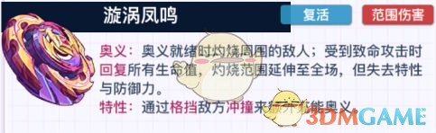 螺旋勇士漩涡凤鸣最强配件搭配推荐(图1) 螺旋勇士漩涡凤鸣最强配件搭配推荐(图1)