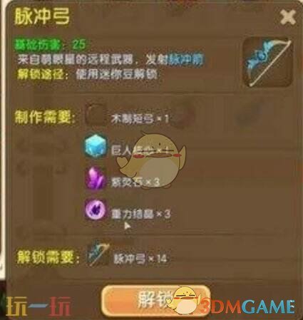 迷你世界最强武器推荐排行榜，作用效果介绍(图3)