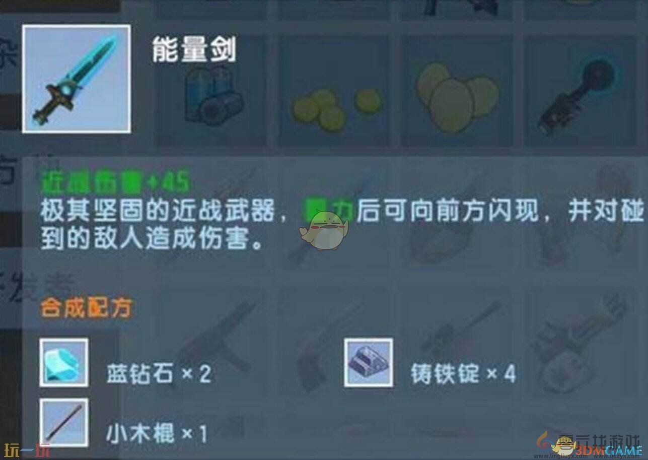 迷你世界最强武器推荐排行榜，作用效果介绍(图6)