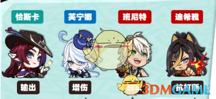 原神0命恰斯卡阵容搭配推荐(图2) 原神0命恰斯卡阵容搭配推荐(图2)