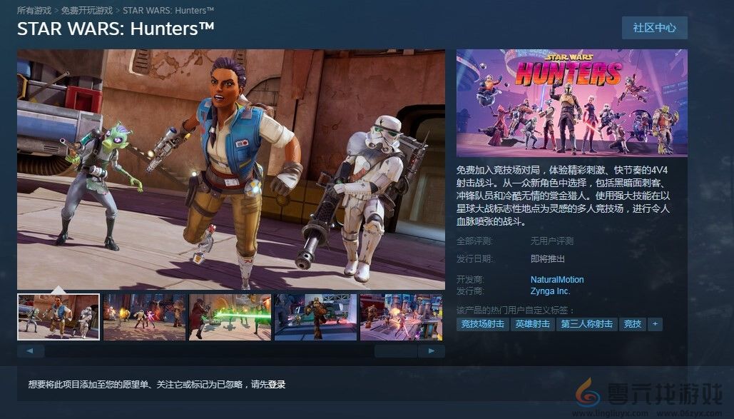 星球大战：银河猎手游戏上线时间介绍(图2)