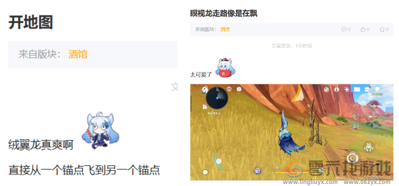 新部族、龙伙伴悉数登场，《原神》5.2版本带来哪些全新体验？(图1)