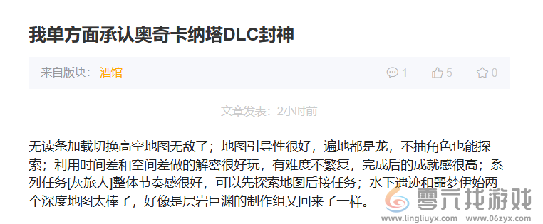 新部族、龙伙伴悉数登场，《原神》5.2版本带来哪些全新体验？(图17)
