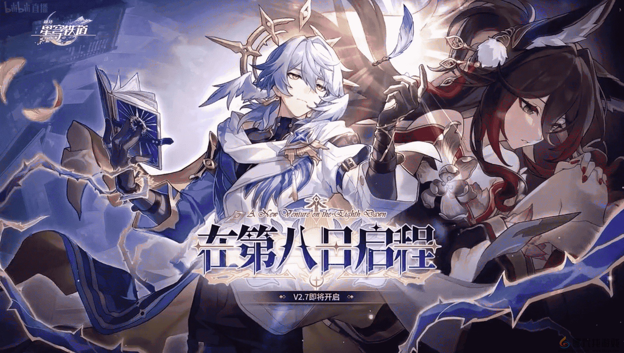 还以为走错节目了，《崩坏：星穹铁道》2.7前瞻怎么这么多新面孔？(图1)