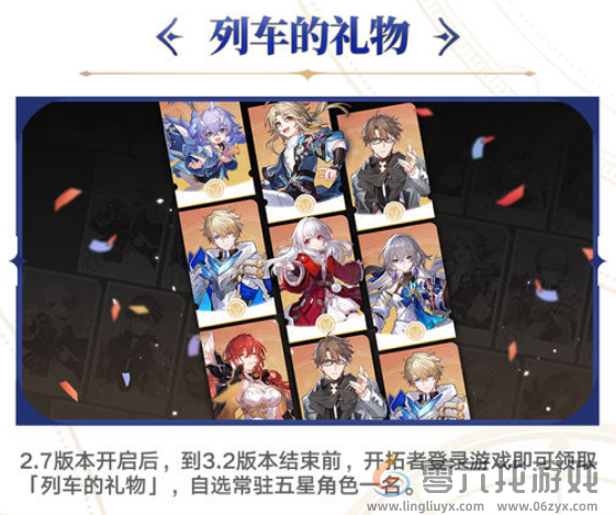 还以为走错节目了，《崩坏：星穹铁道》2.7前瞻怎么这么多新面孔？(图14)