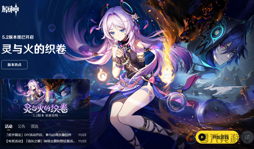 只用两个版本，原神玩家就对队长充满了好奇(图1)