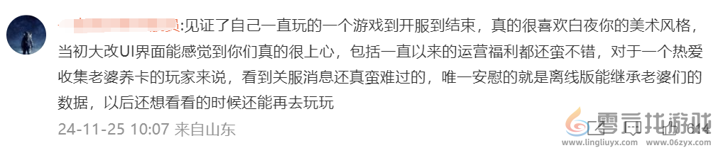 停运，并不意味着《白夜极光》项目的失败(图2)