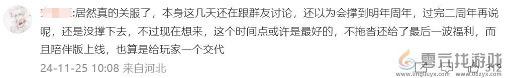 停运，并不意味着《白夜极光》项目的失败(图5)
